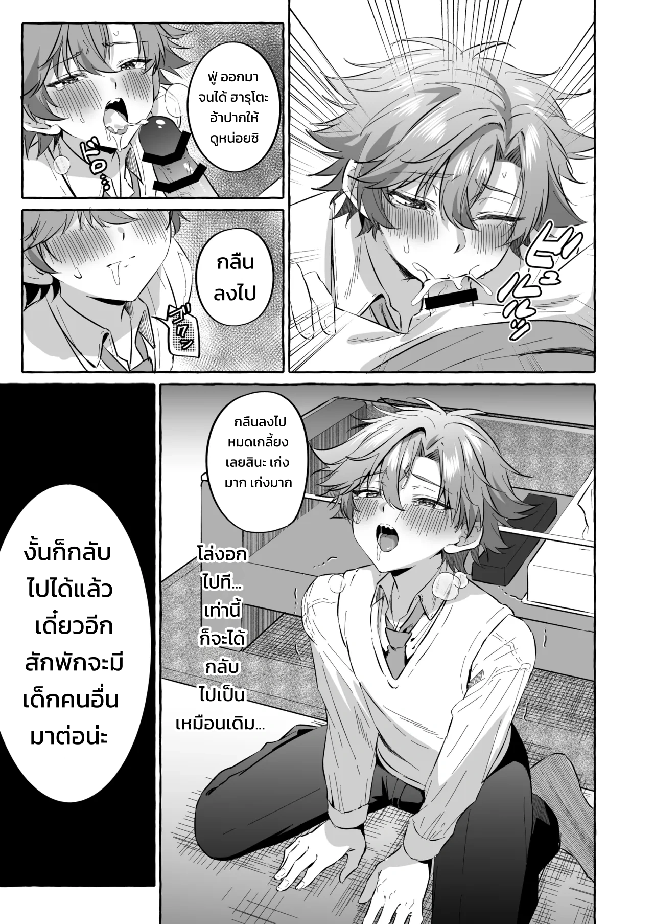อยากเป็นสัตว์เลี้ยงของคนที่ชอบจนโดนฝึกแทบหมดสติ